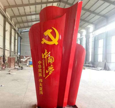 校园摆放不锈钢中国梦党建雕塑